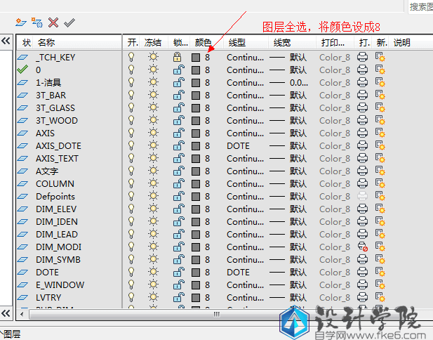 cad底图如何做淡显处理吗？-3