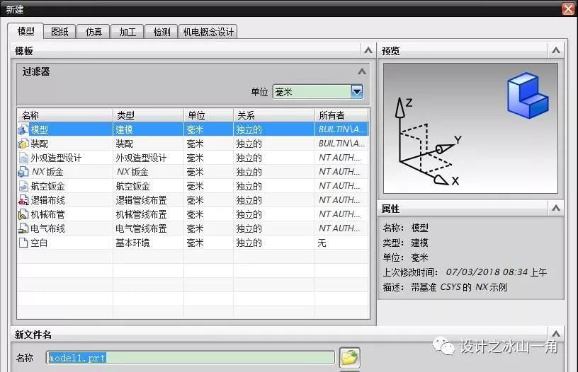 Ug工程图模板创建步骤，看完这篇文章就懂了 设计学院 设计软件教程自学网